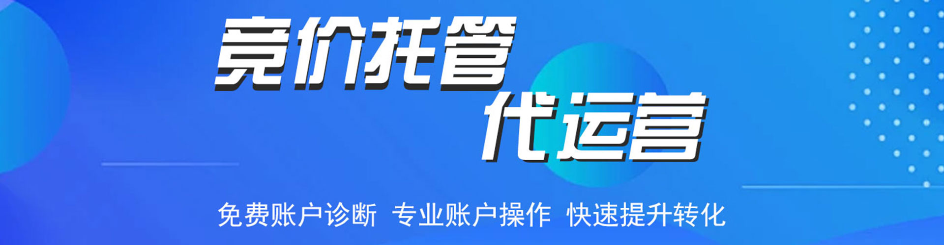 绥江百度广告竞价