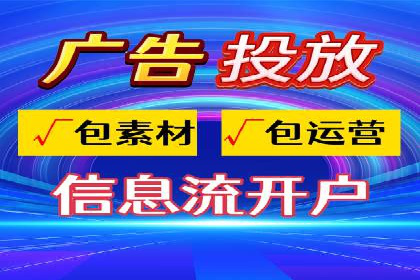 信息流代运营在电商领域的成功实践