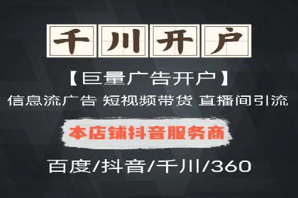 一文读懂百度推广开户：案例剖析与技巧解析